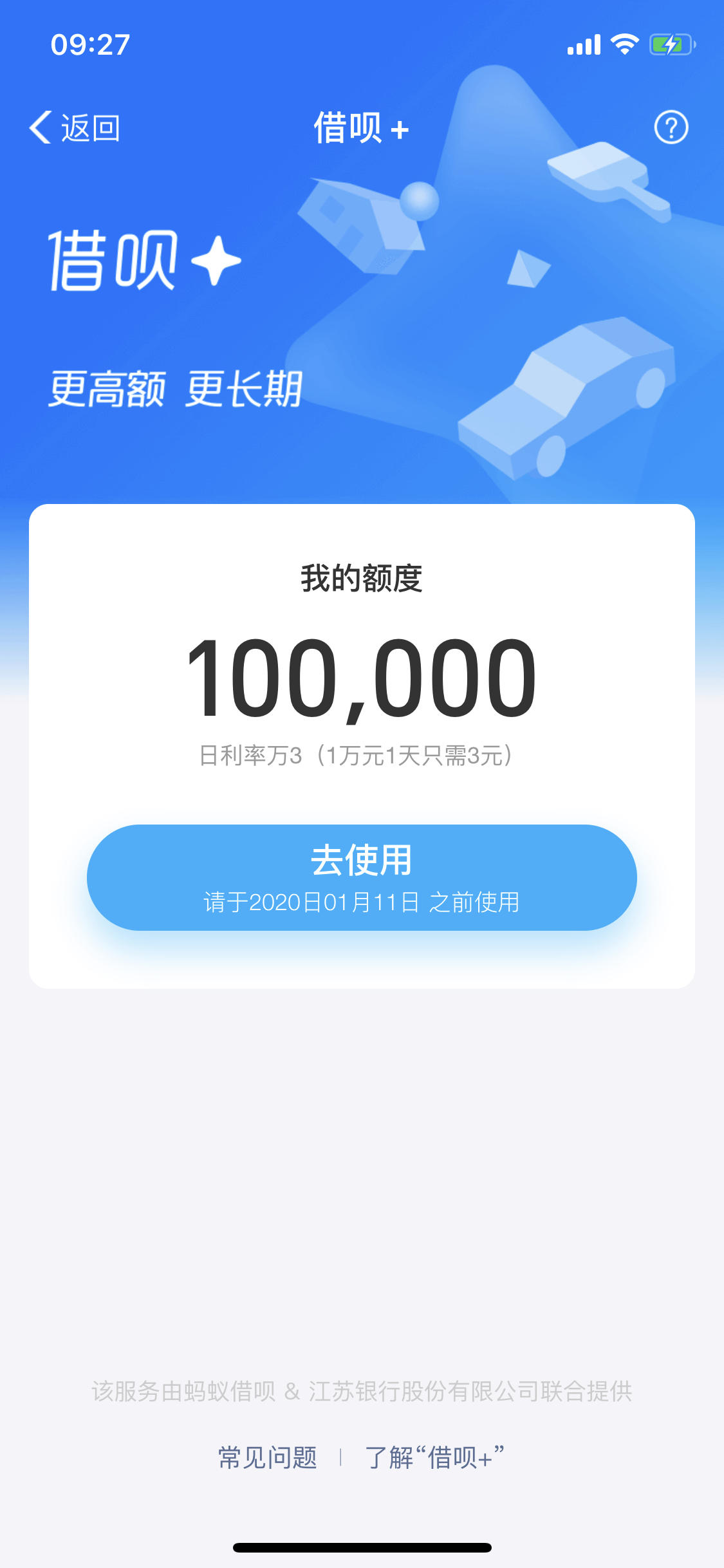 蚂蚁借呗app下载_(蚂蚁借呗贷款app下载)