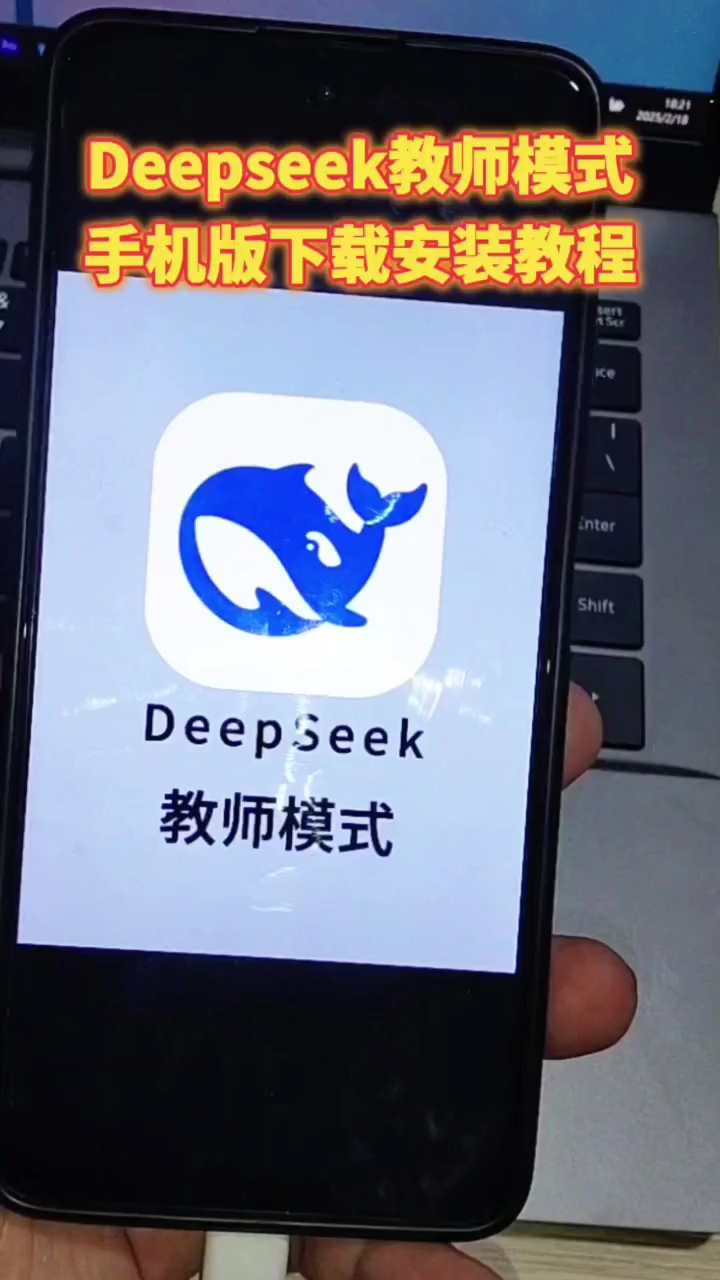 手机下载deepseek怎么用-(deepsleep2手机版下载教程)