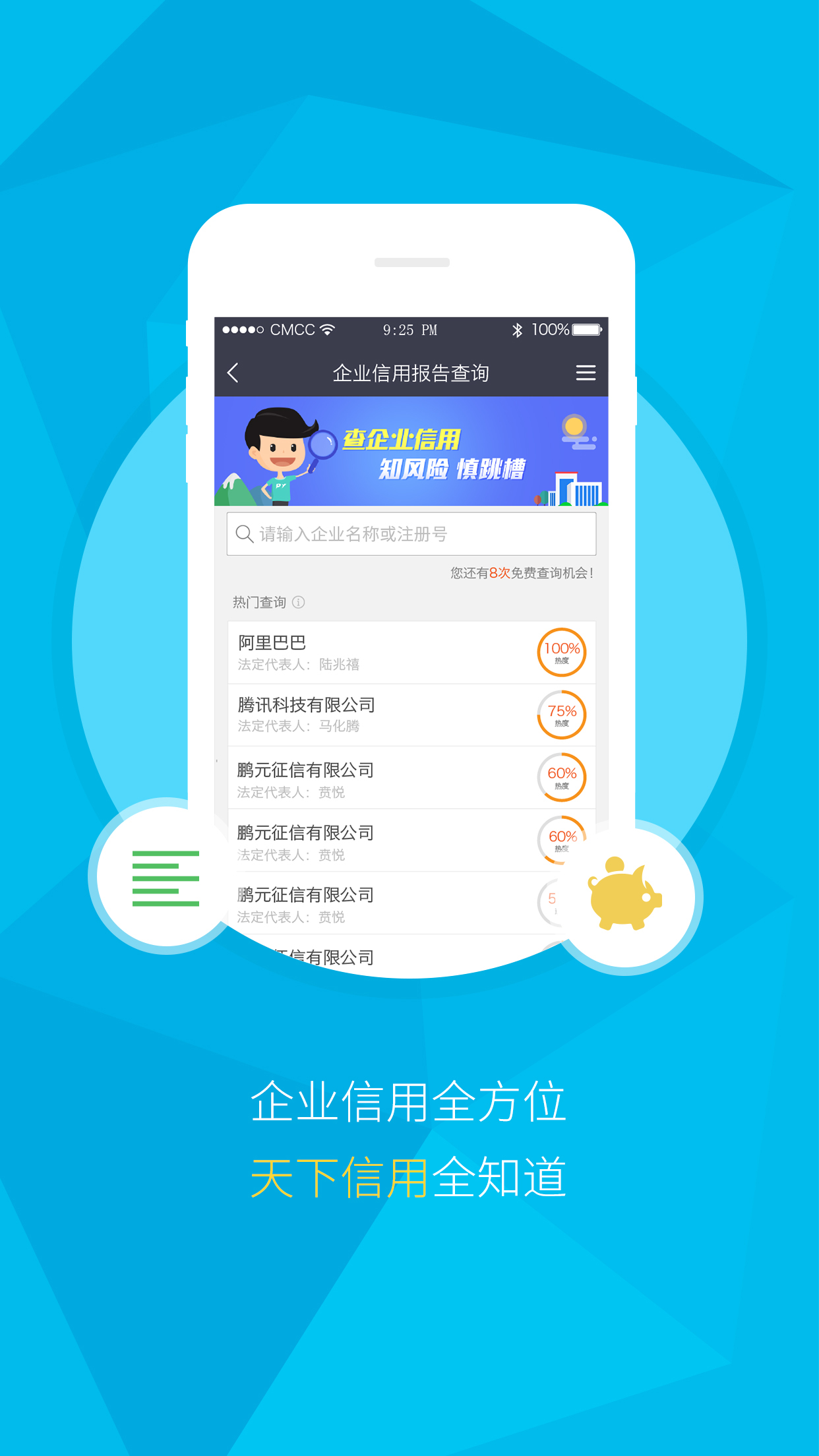 关于口子袋APP下载的信息